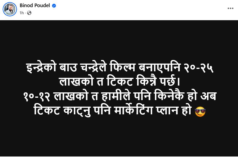binod paudel